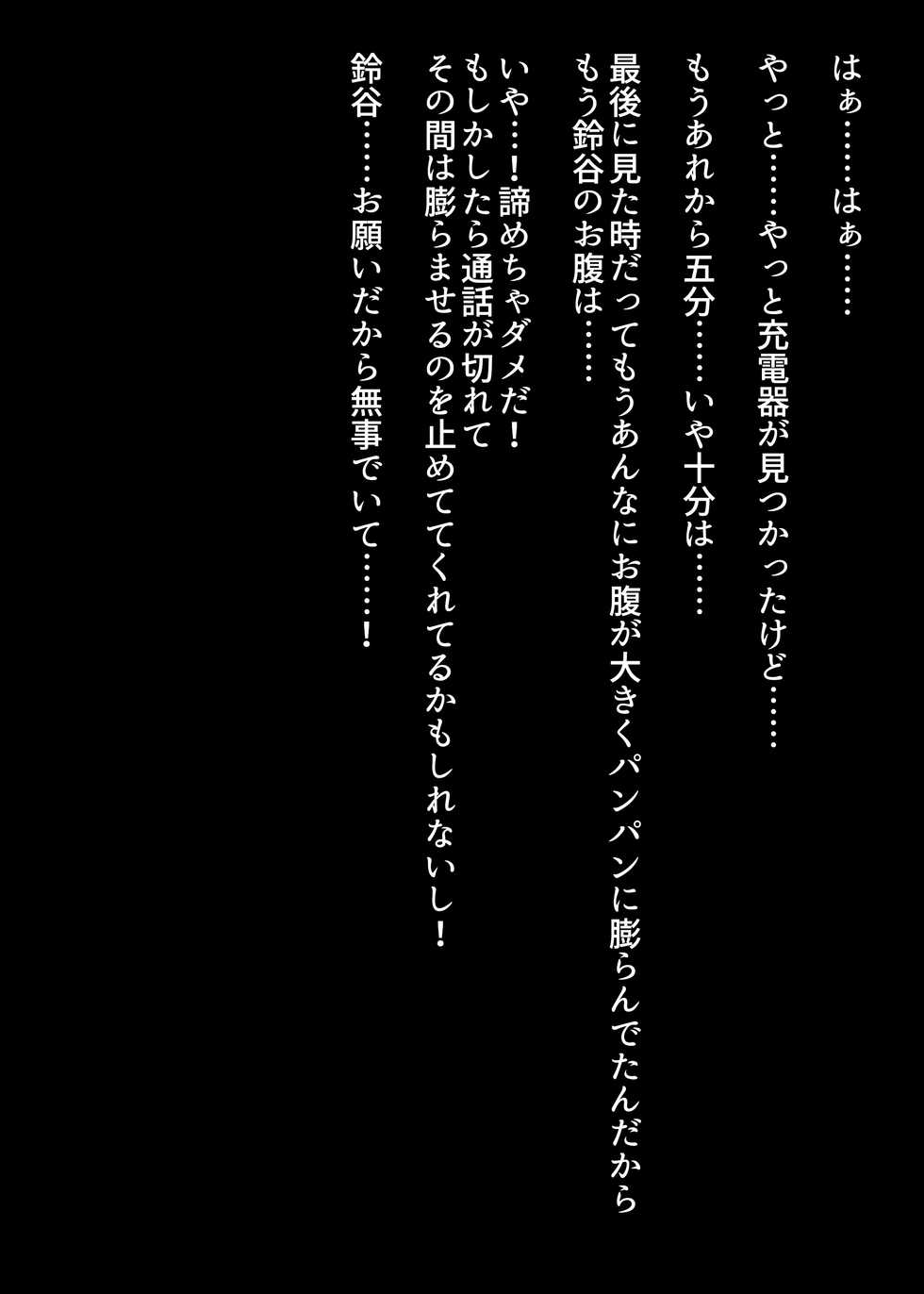 [Puchiota Rakugaki (Genzaburoh)] Puchiota Rakugaki Yose Atsume + 028 - Page 17