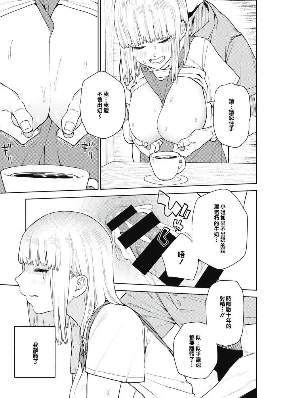 [Tulip] Konketsu Succubus no Nichijou 2 (COMIC X-EROS #86) [Chinese] [橘猫汉化组] [Digital] - Page 7