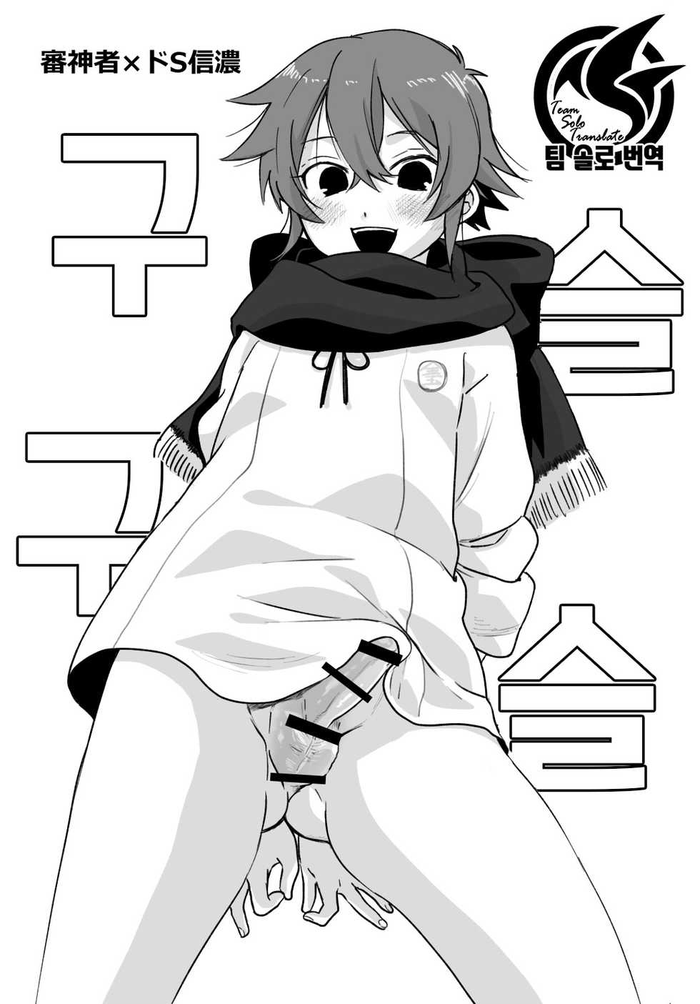 [Yasson Yoshiyuki] Tamatama | 구슬구슬 (Touken Ranbu) [Korean] [팀 솔로 번역] [Digital] - Page 2