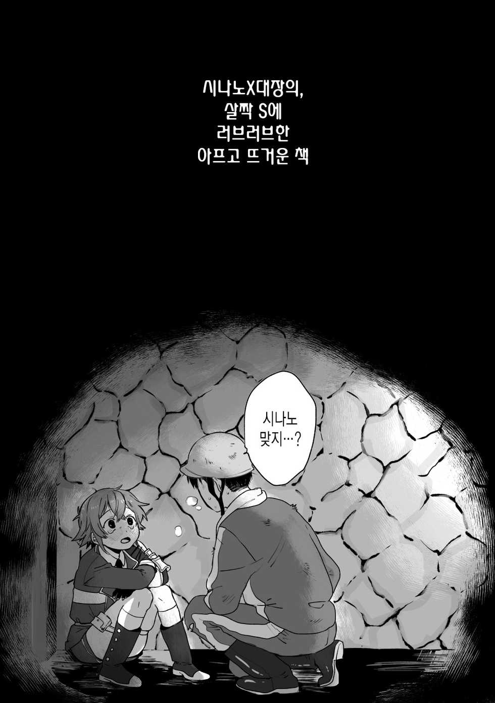 [Yasson Yoshiyuki] Tamatama | 구슬구슬 (Touken Ranbu) [Korean] [팀 솔로 번역] [Digital] - Page 4