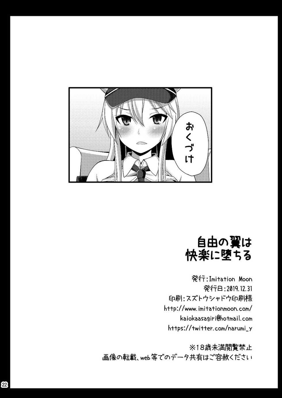 (C97) [Imitation Moon (Narumi Yuu)] Jiyuu no Tsubasa wa Kairaku ni Ochiru - FALLEN WINGS | The Wings of Freedom Fall to Pleasure   (Azur Lane) [English] [Pangean] - Page 21