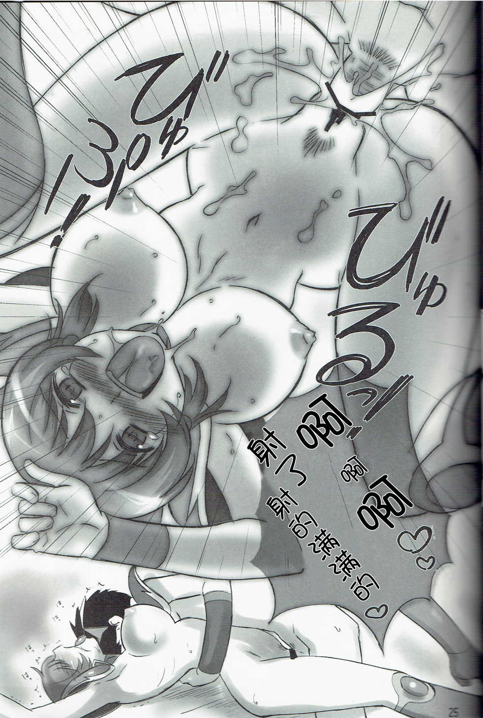 (C79) [Dark RoseEX-S (Hirooki)] JOB STAR 13 (Final Fantasy V) [Chinese] [不可视汉化] - Page 26