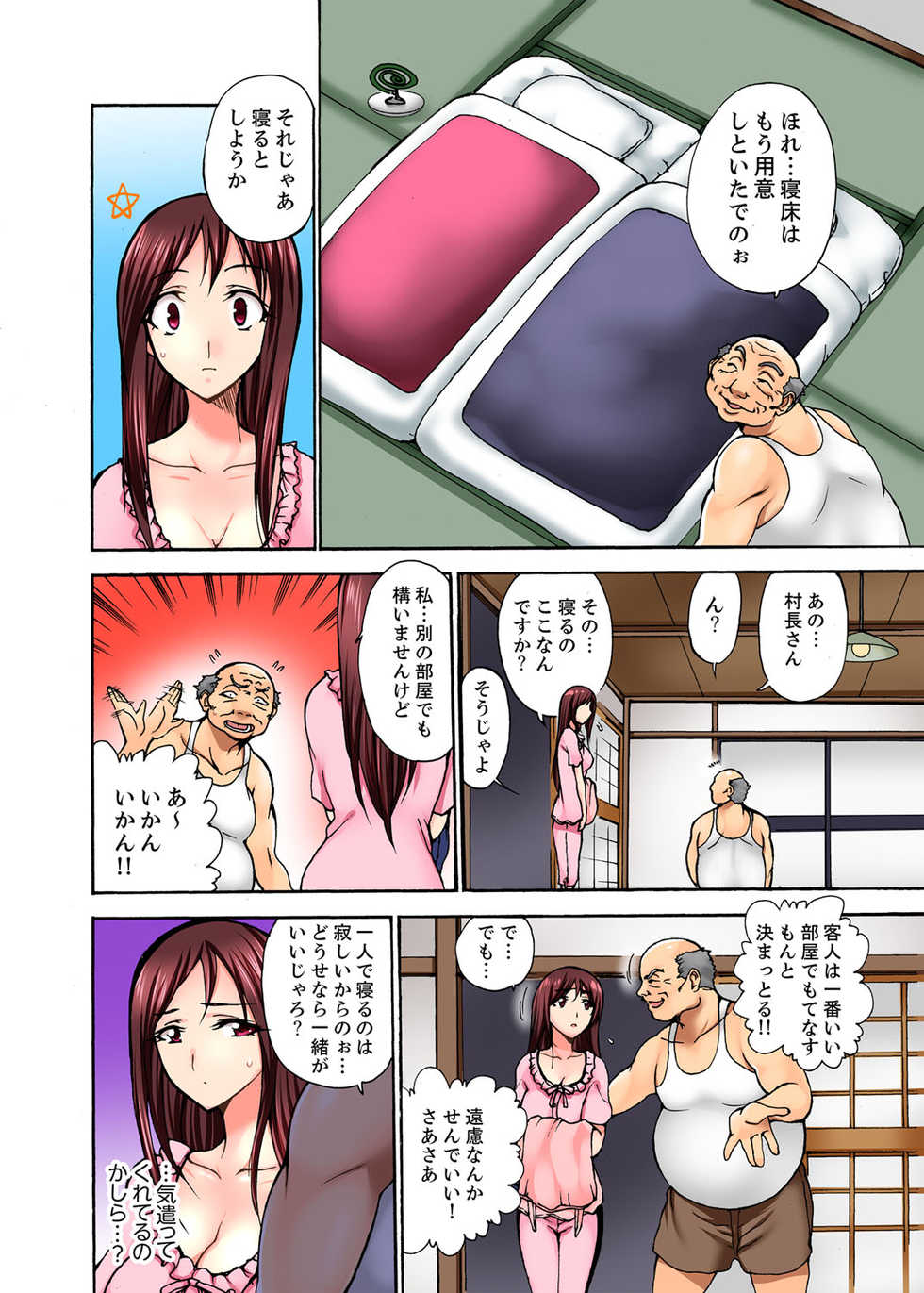 [Otsumaru] Muhou Sonraku no SEX Asobi ~ Zetsurin Sonchou ga Nando mo Okumade… [Kanzenban] - Page 14