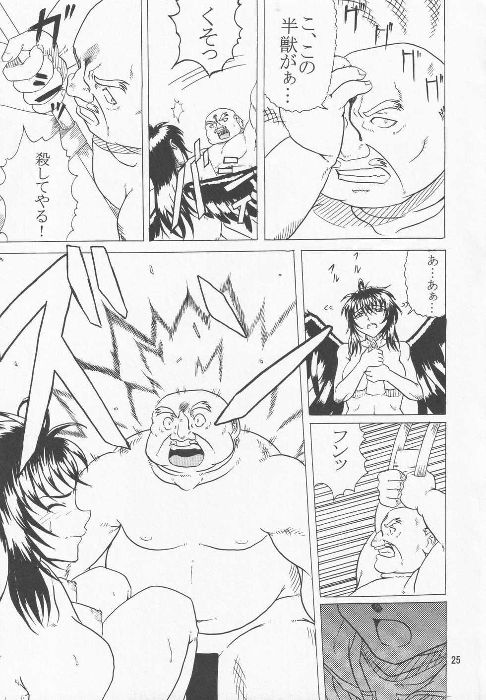 (C72) [CLOCK (Maeguchi Syunzou)] Nubatama (Fire Emblem: Radiant Dawn) - Page 22