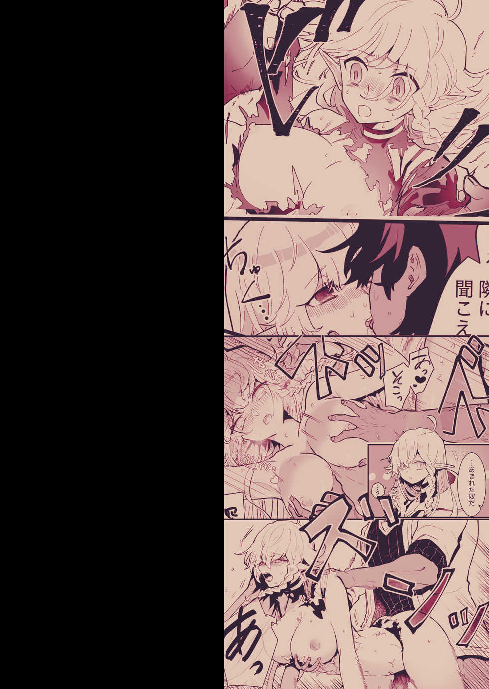 [Nayuta no Hakobune (Shishikura Sendou)] Tsumahajiki-mono no Somnia 1 | 배척된 자의 썸니아1 [Korean] [LWND] - Page 28