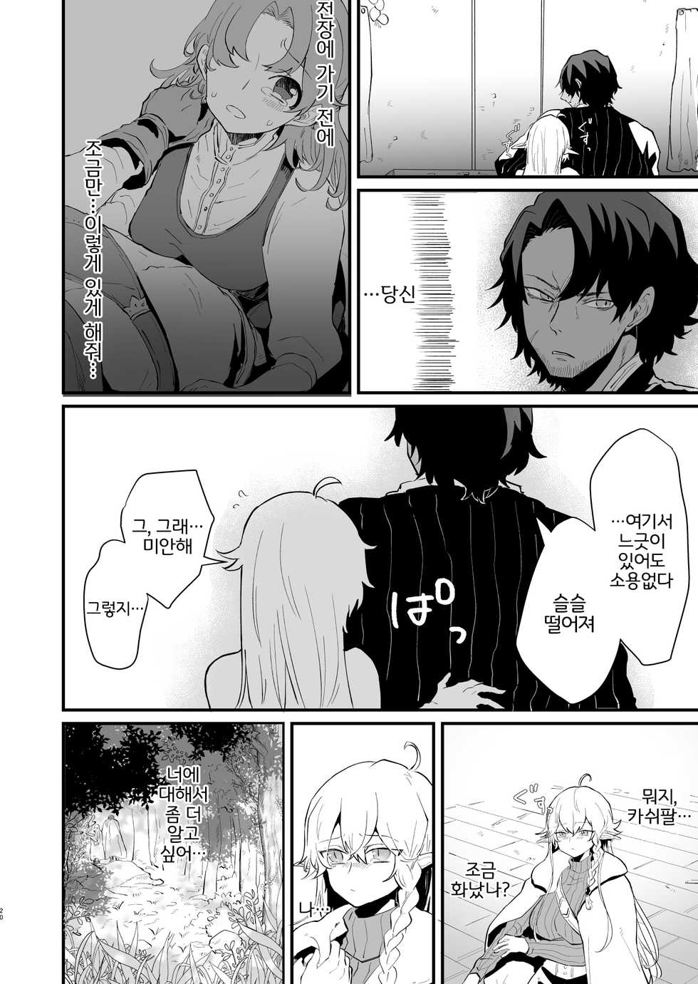 [Nayuta no Hakobune (Shishikura Sendou)] Tsumahajiki-mono no Somnia 2 | 배척된 자의 썸니아2 [Korean] [LWND] - Page 20
