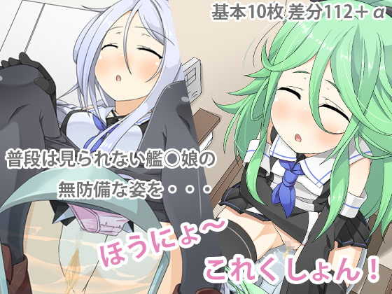 [Ichikasho Nihoukou (Minamichou Naname)] Hounyo~Collection (Kantai Collection -KanColle-) - Page 1