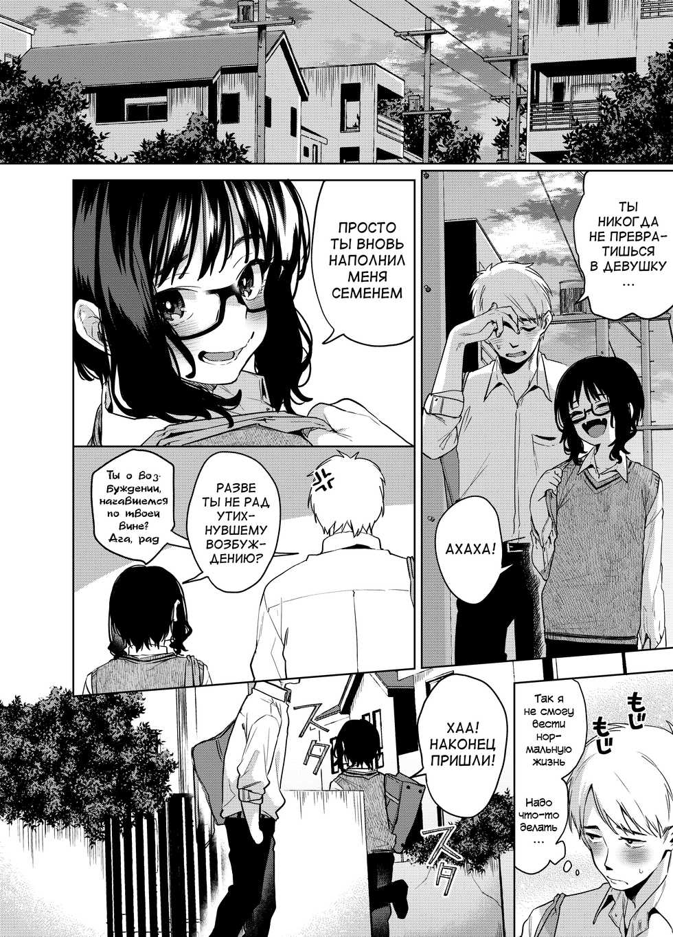 [Konoshiro Shinko (Yamagara Tasuku, Karasuma Yayoi)] Alp Switch 2 [Russian] [abunomaru] [Digital] - Page 30