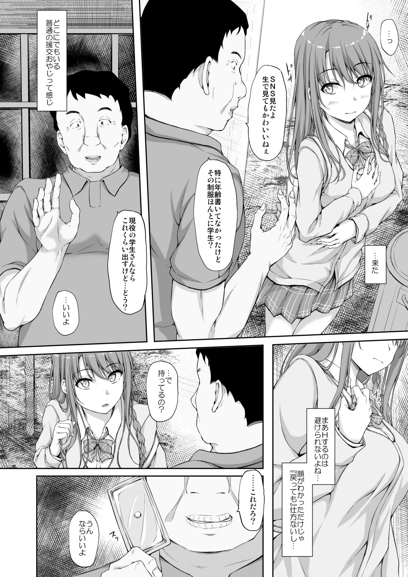 [shakestyle (ShAKe)] Re:Temptation4 - Page 7