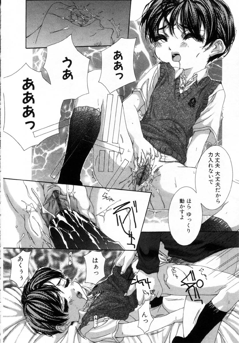 [Nanase Makoto] Onnanoko no Himitsu - The Secret About Girls - Page 17