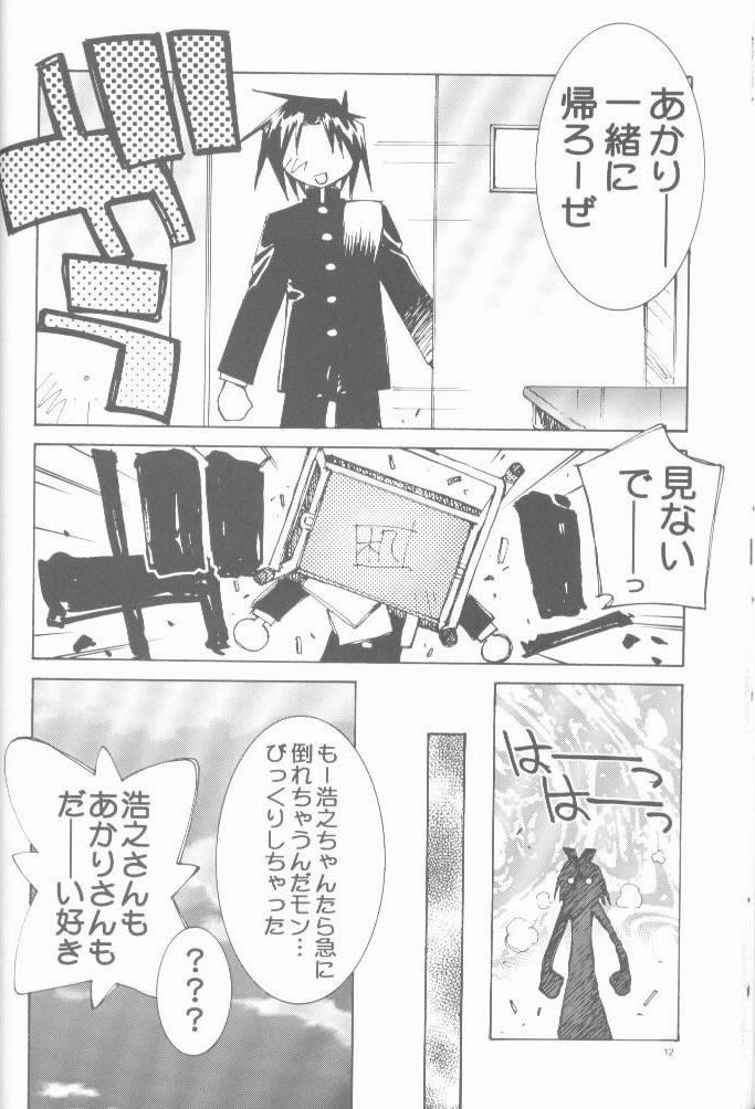 (C57) [Pussy-CAT Seisaku Iinkai (Oono Tetsuya)] OH! BEST cat II+1 Oono Tetsuya Erinuki Soushuuhen (various) - Page 10
