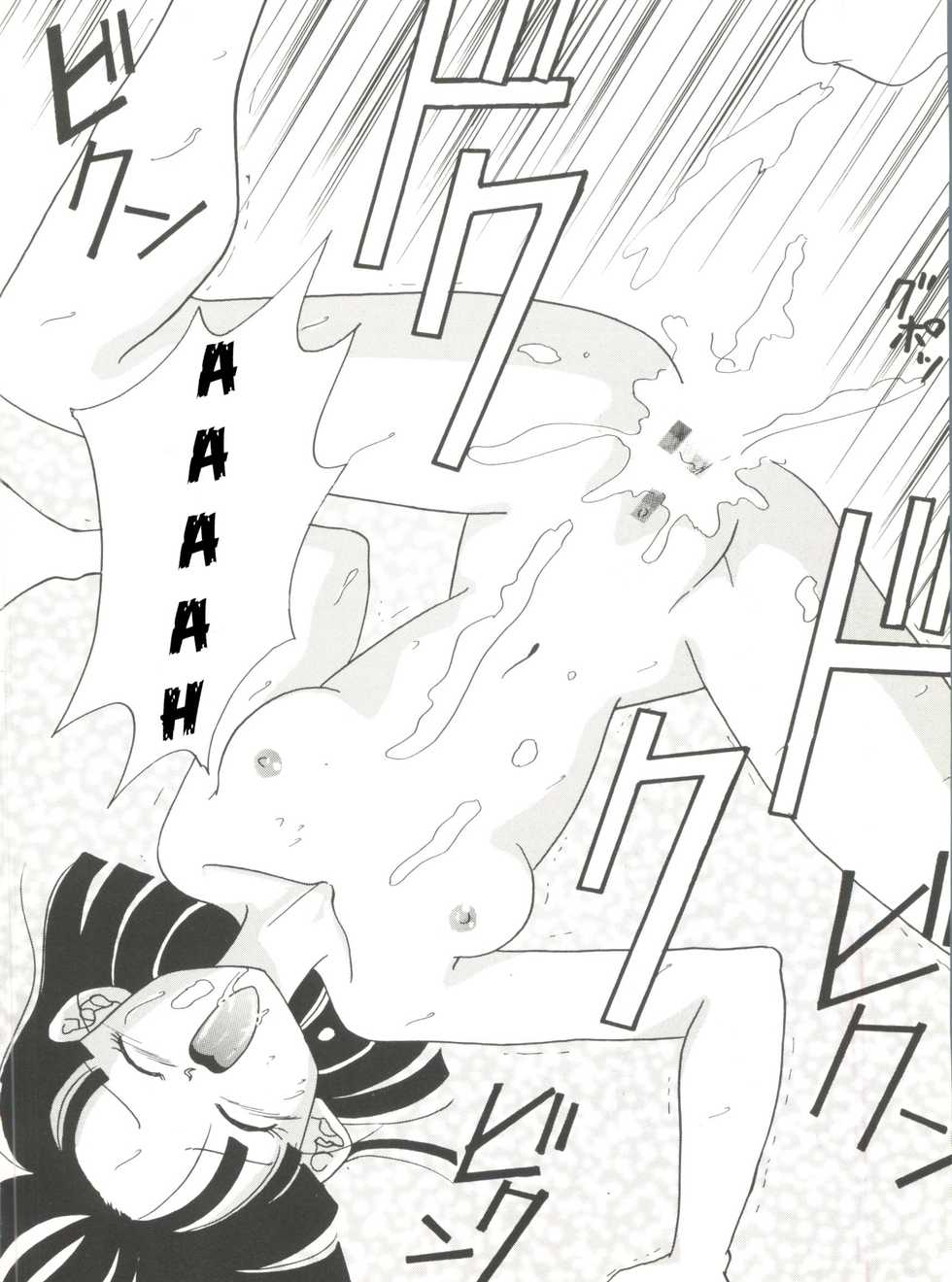[Chirigami Goya, Fusuma Goten (Shouji Haruko)] Adventure GT (Dragon Ball GT)(English) - Page 29