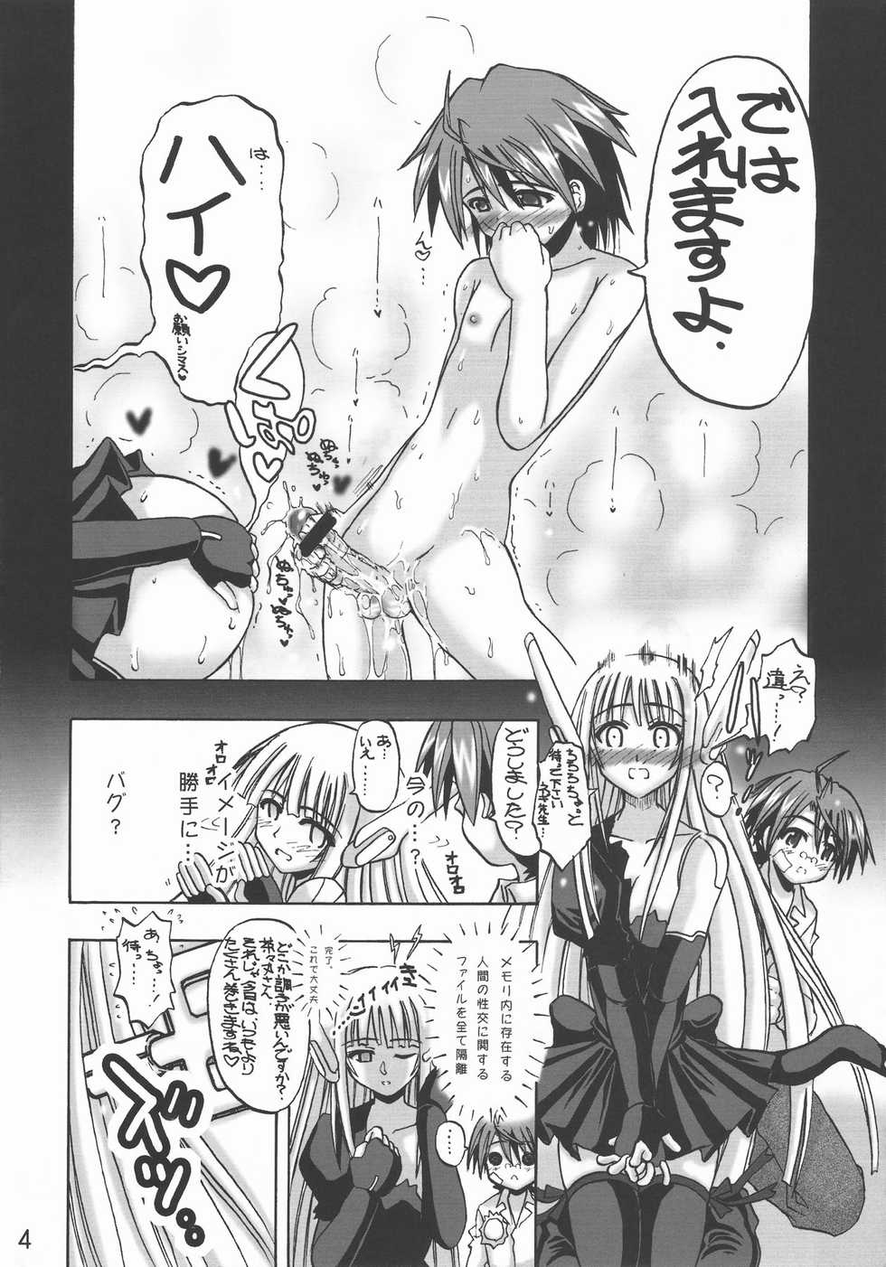 [Senbon Knock Zadankai (Inaba Fuyuki)] Sekai wa sore wo A・I to yobun daze (Mahou Sensei Negima!) - Page 4