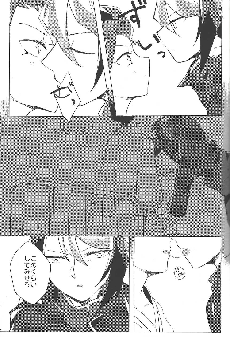 (SUPER24) [EKITICA (Sairi)] Namae o yonde - call my name (Yu-Gi-Oh! ARC-V) - Page 14