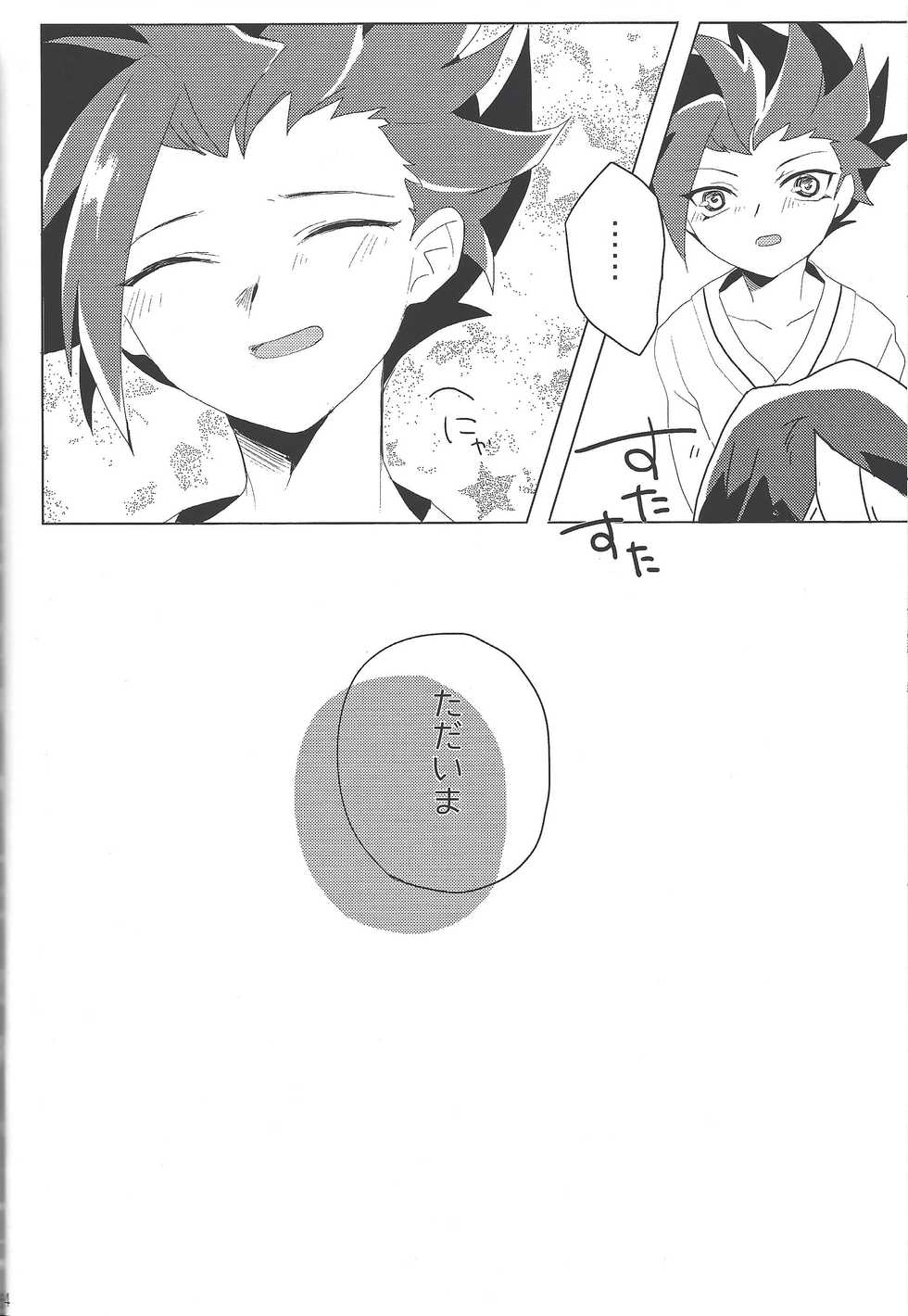 (SUPER24) [EKITICA (Sairi)] Namae o yonde - call my name (Yu-Gi-Oh! ARC-V) - Page 25