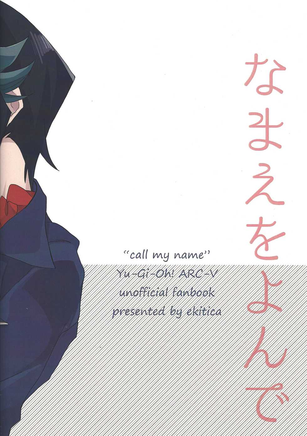 (SUPER24) [EKITICA (Sairi)] Namae o yonde - call my name (Yu-Gi-Oh! ARC-V) - Page 29