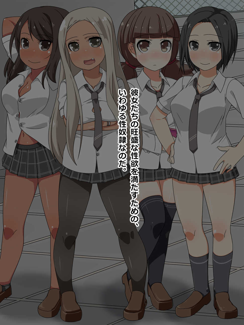 [Ichikasho Nihoukou (Minamichou Naname)] Ochinpo Daisuki Doukyuusei 4-ningumi! - Page 5