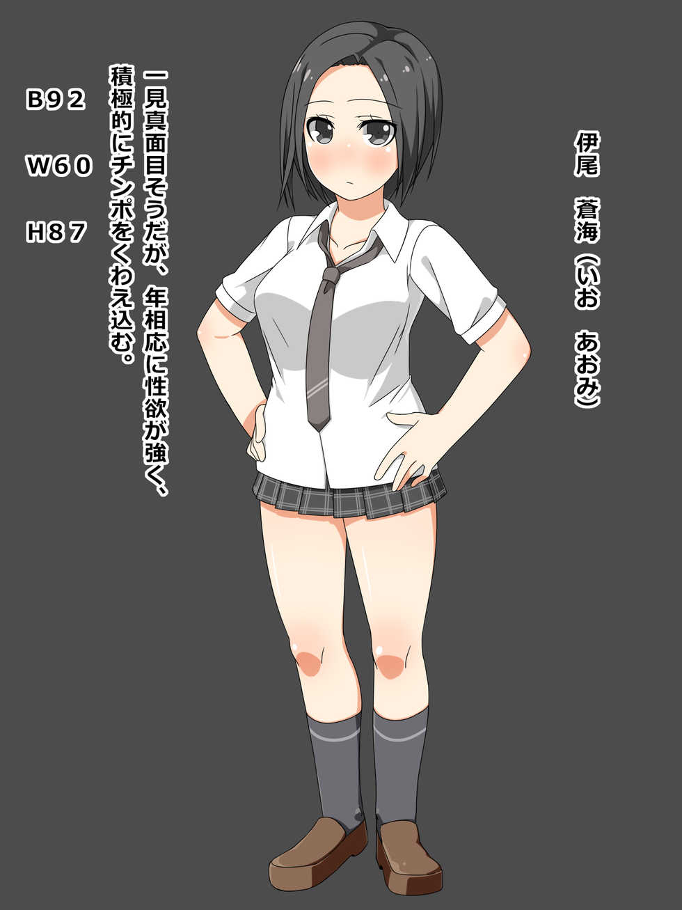 [Ichikasho Nihoukou (Minamichou Naname)] Ochinpo Daisuki Doukyuusei 4-ningumi! - Page 6