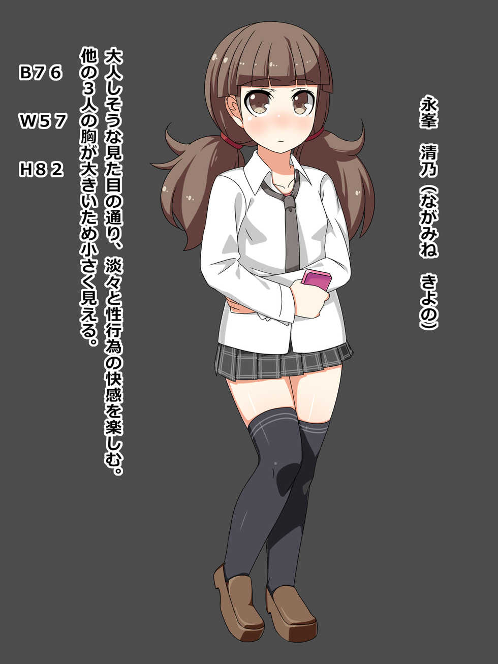 [Ichikasho Nihoukou (Minamichou Naname)] Ochinpo Daisuki Doukyuusei 4-ningumi! - Page 7