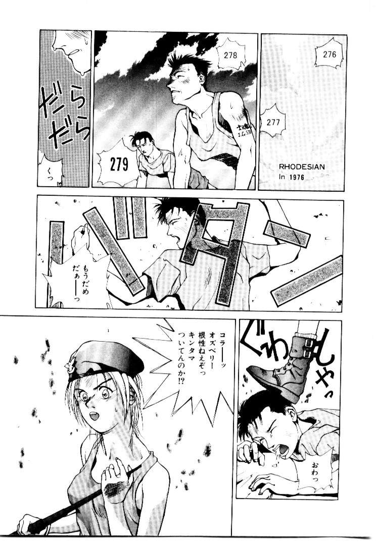 [Satou Takahiro] Suki Suki Shoui-dono - Page 3