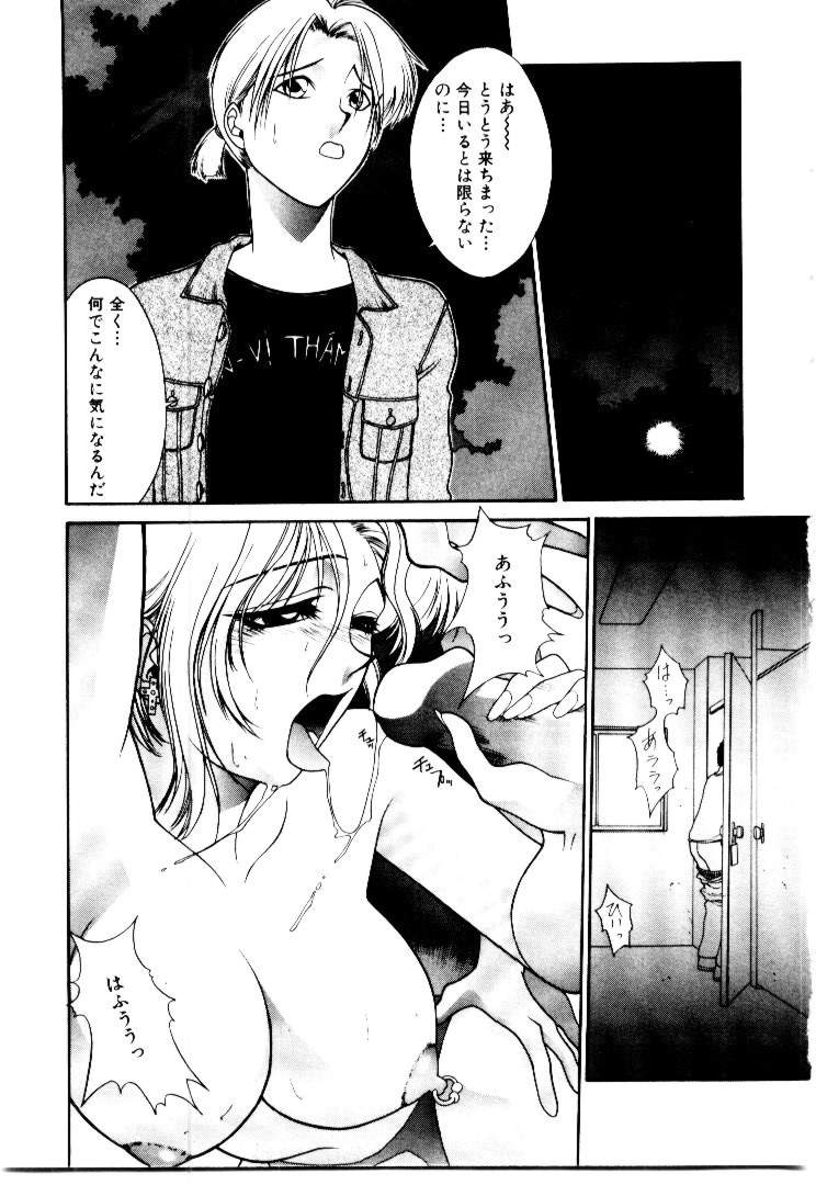 [Satou Takahiro] Suki Suki Shoui-dono - Page 23