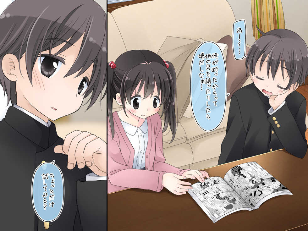 [Sorairo Nyannyan (Katase Aoko)] Aru Kyoudai no Dare ni mo Ienai Ecchi na 5-nenkan. part 1 - Page 26