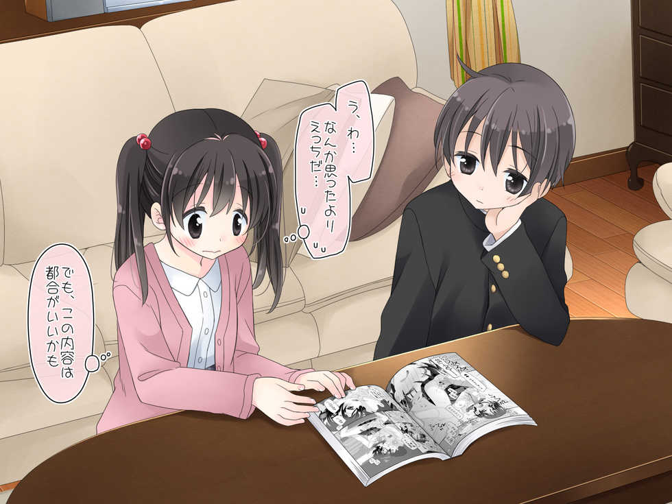 [Sorairo Nyannyan (Katase Aoko)] Aru Kyoudai no Dare ni mo Ienai Ecchi na 5-nenkan. - Page 12