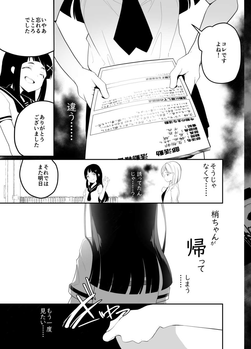 [House Saibai Mochi (Shiratama Moti, Kagono Tori)] Hadaka no Kozue-chan [Digital] - Page 8