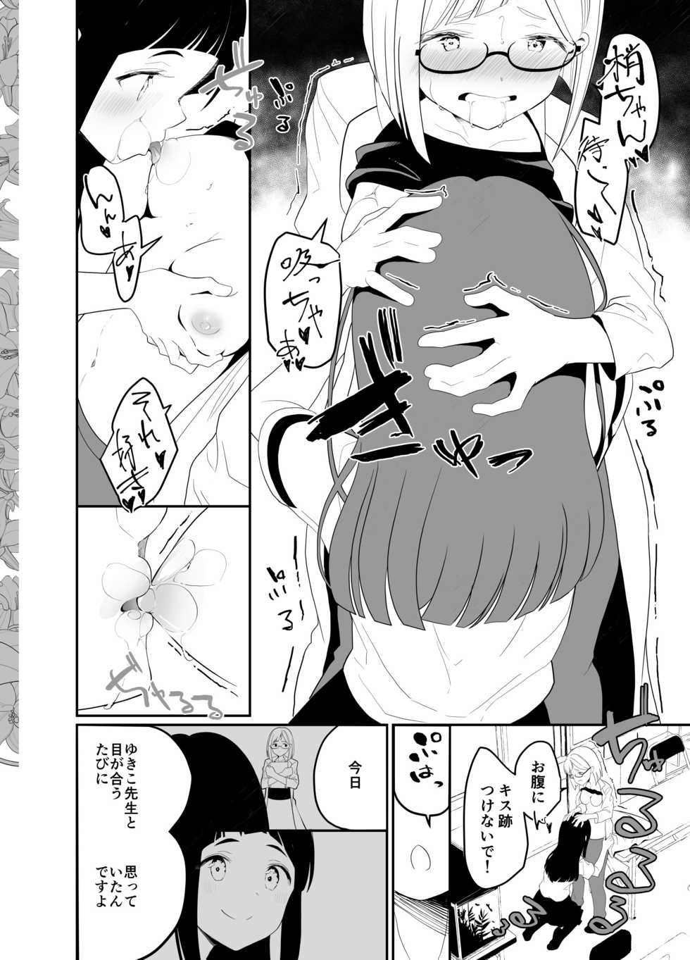 [House Saibai Mochi (Shiratama Moti, Kagono Tori)] Hadaka no Kozue-chan [Digital] - Page 11