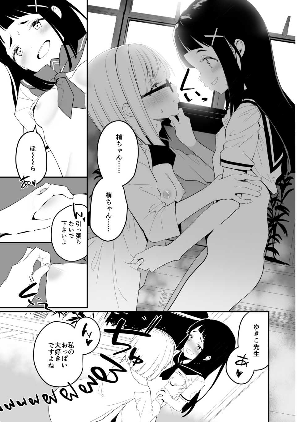 [House Saibai Mochi (Shiratama Moti, Kagono Tori)] Hadaka no Kozue-chan [Digital] - Page 14