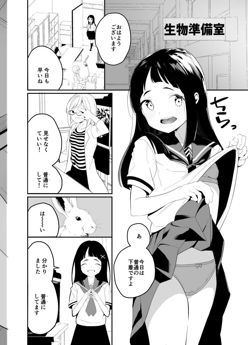 [House Saibai Mochi (Shiratama Moti, Kagono Tori)] Hadaka no Kozue-chan [Digital] - Page 21