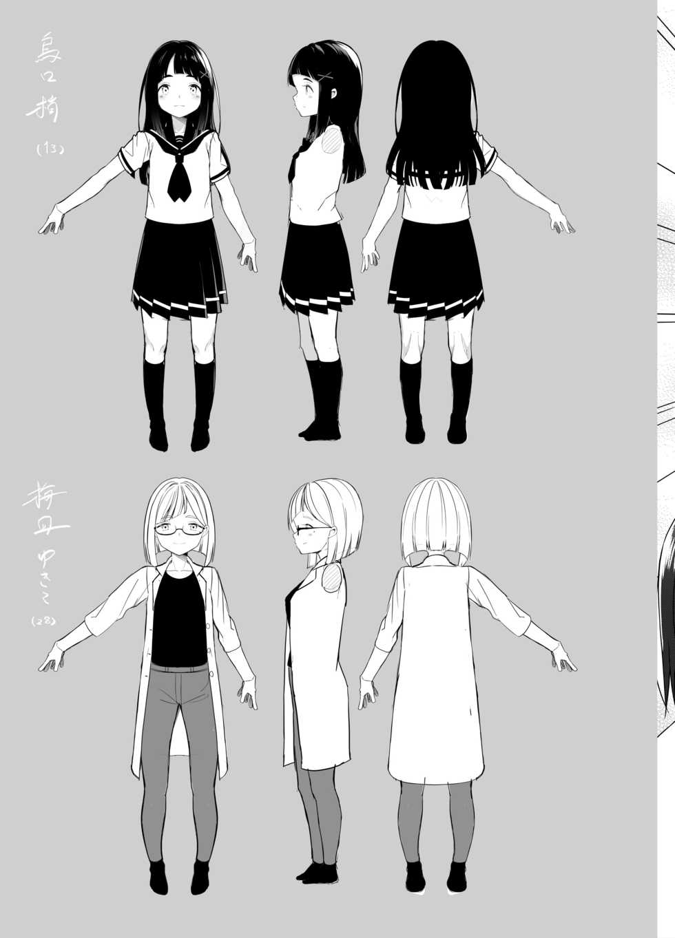[House Saibai Mochi (Shiratama Moti, Kagono Tori)] Hadaka no Kozue-chan [Digital] - Page 28