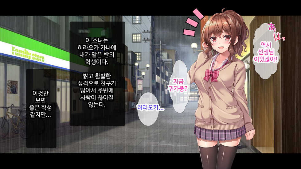 [Studio Yama Roman (Akatsuki Usagi)] Oshiego JK to Nakadashi Doukyo Seikatsu ~Bitch ka to Omottara, Igai to Ichizu na Shojo datta Ken~ | 제자 JK와 질내사정 동거♡성활 ~ 비치인줄 알았는데 의외로 한결같은 처녀였다 ~ [Korean] - Page 4