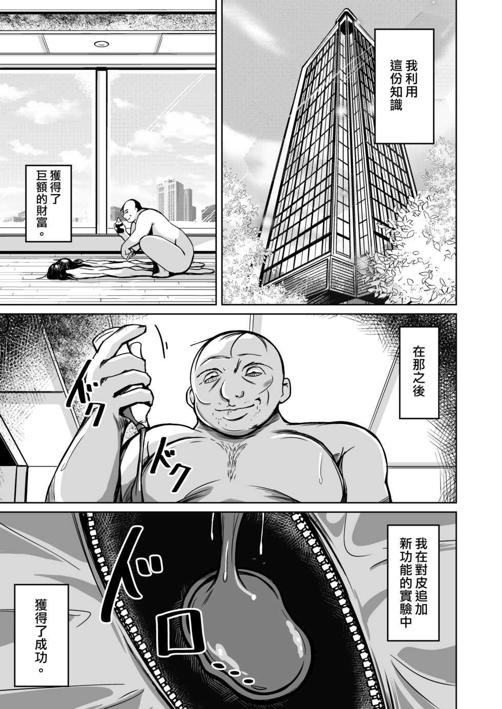 [Iwashita Shoten (Iwashita)] Kawaka Knife NEXT [Chinese] [熊崎玉子汉化组] - Page 6