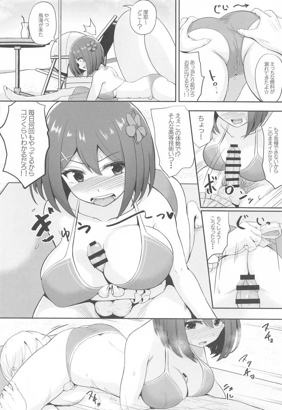 (Kobe Kawasaki Zousen Collection 7) [Wave (HHH)] Umi da! Mizugi da! Juujun Maya-sama da!! (Kantai Collection -KanColle-) - Page 7