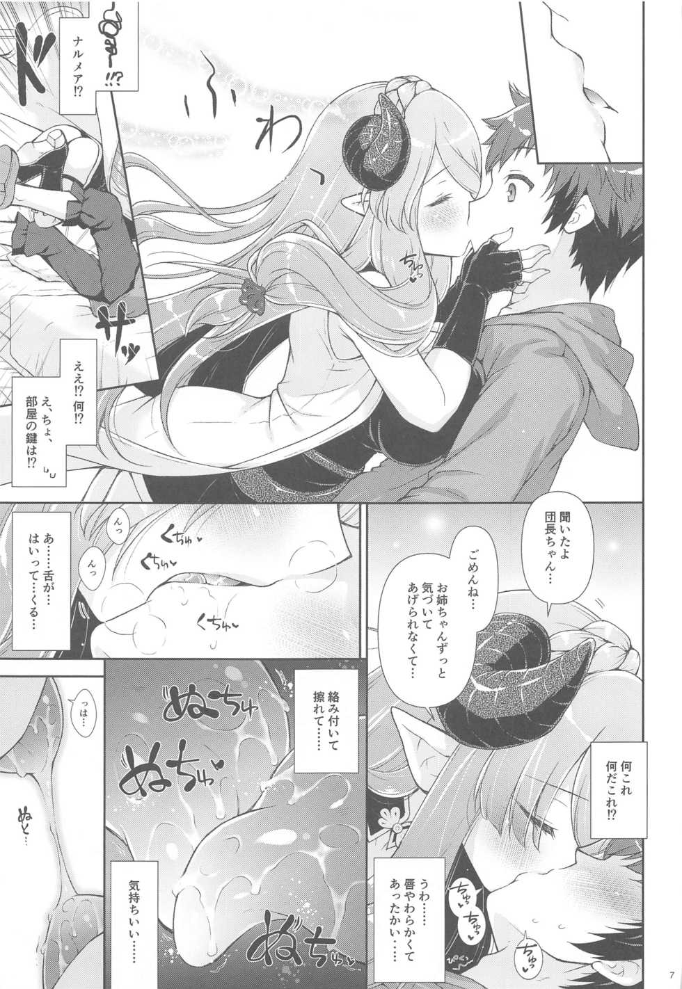 (Chou Comic Treasure 2020) [Shigunyan (Shigunyan)] Onee-chan-tachi ni Amaete ne (Granblue Fantasy) - Page 6