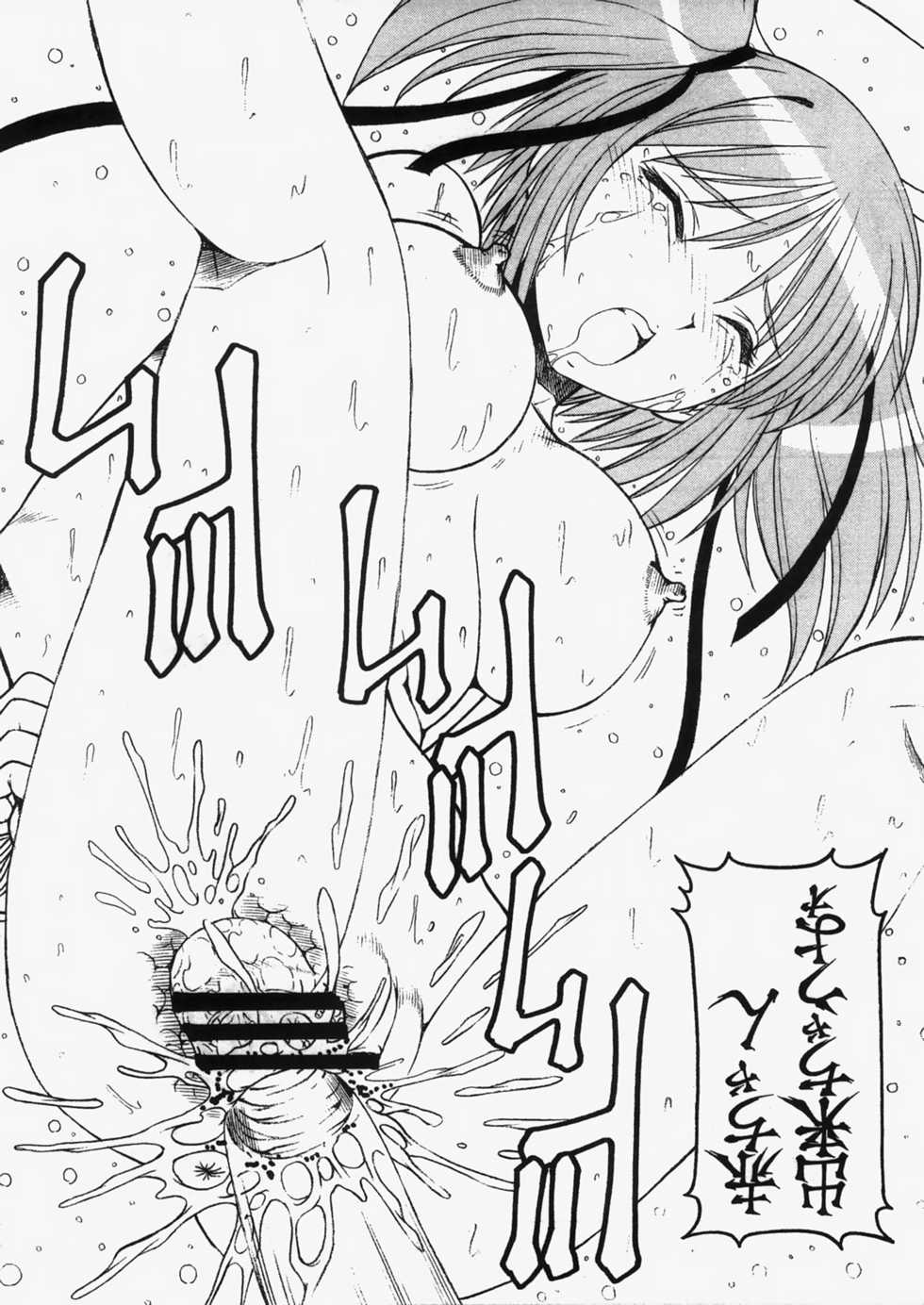 (C73) [Toraya (ITOYOKO)] Bakunyuu Tenshi Dokuro-chan DELUXE (Bokusatsu Tenshi Dokuro-chan) - Page 19