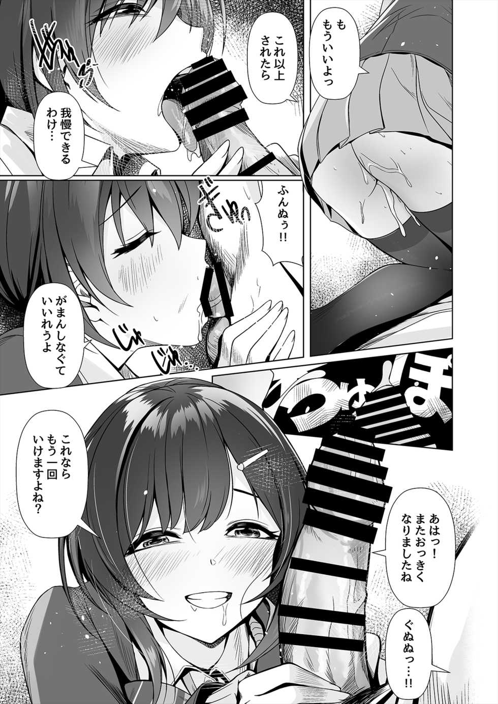 [Tamanegiya (MK)] Kamieshi to no Tsukiai Kata - Page 26