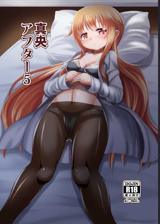 [Ebi Kousen (Ebi)] Mao After 5 (GJ-bu) [Digital] - Page 1