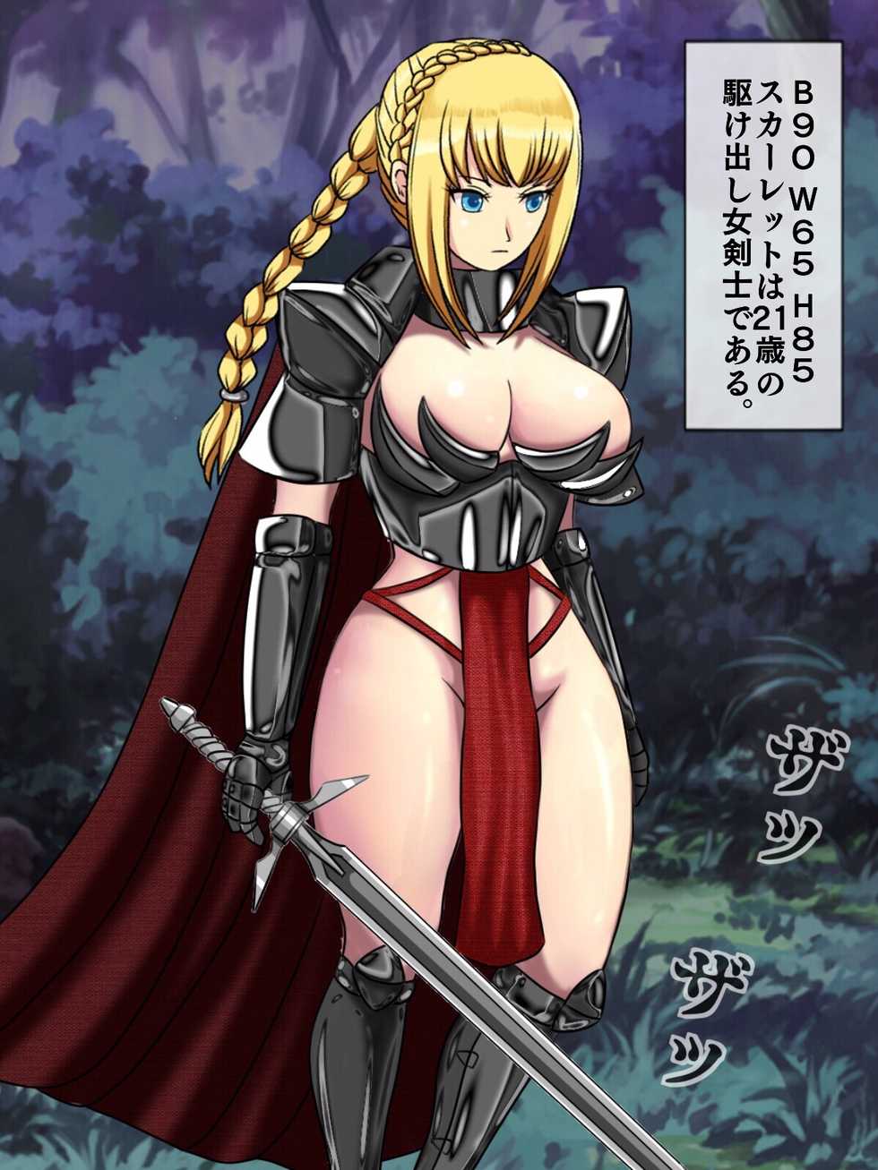 [Momo Mania] Onna Kenshi VS Daija - Page 2