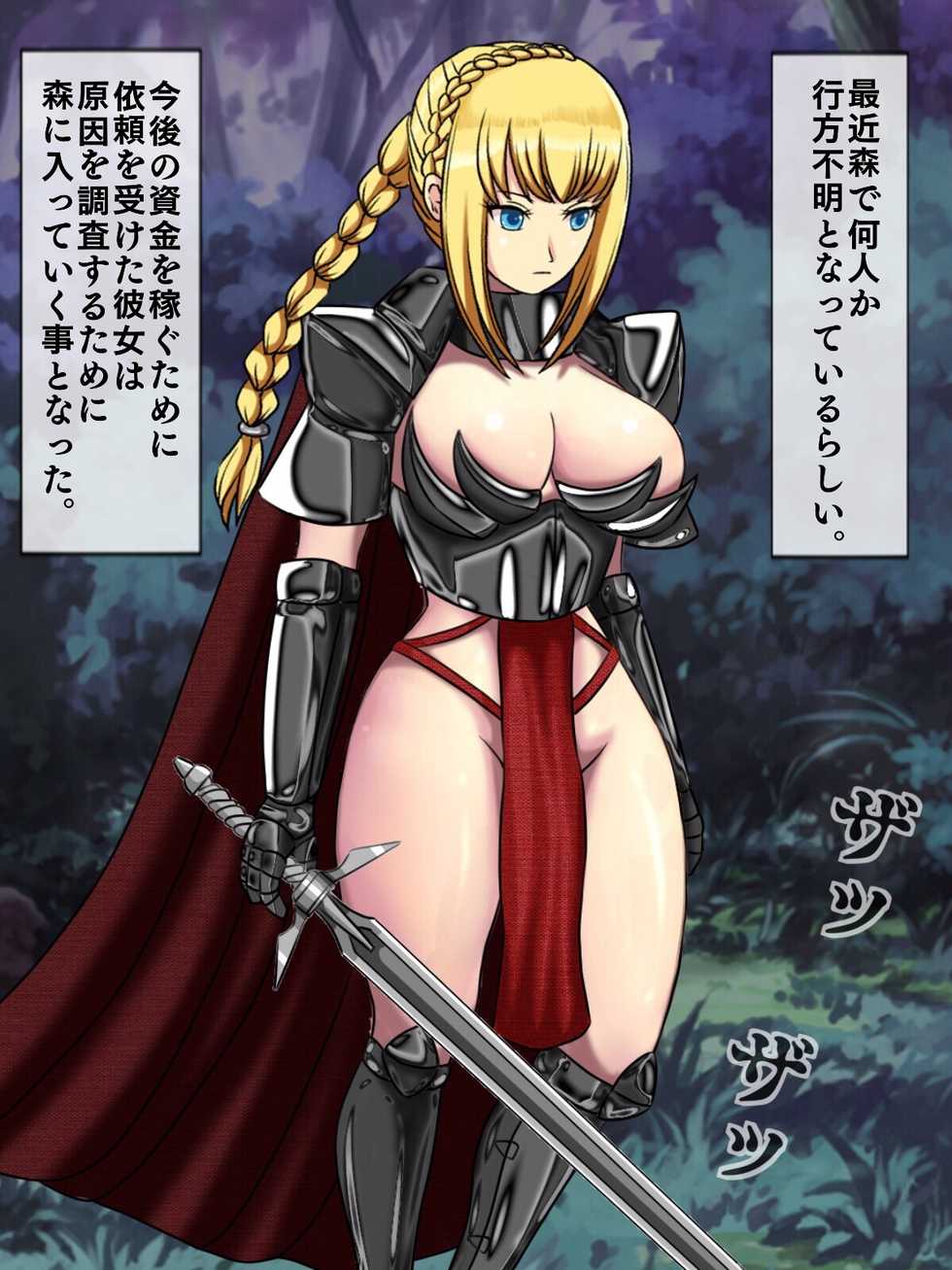 [Momo Mania] Onna Kenshi VS Daija - Page 3
