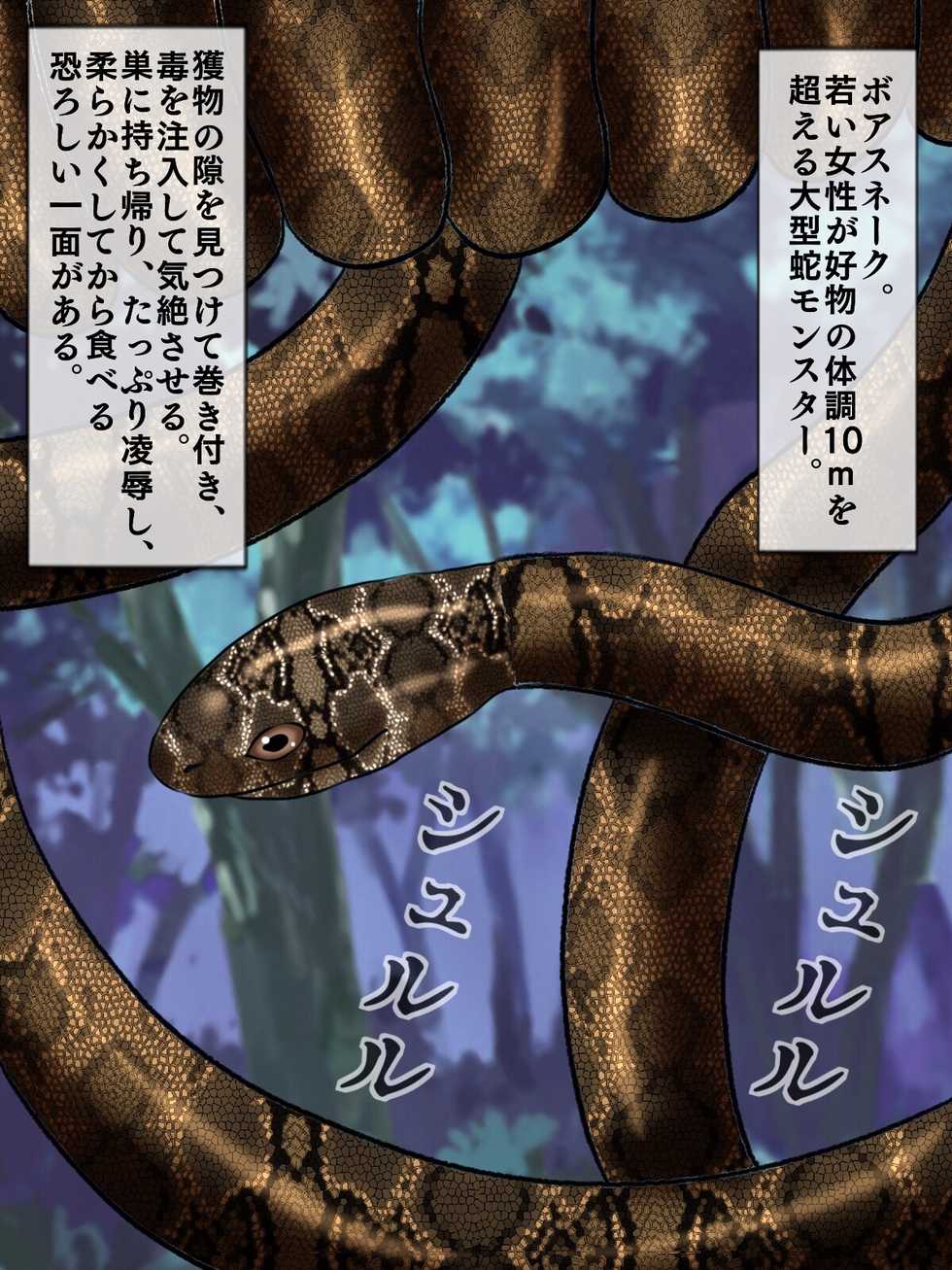 [Momo Mania] Onna Kenshi VS Daija - Page 4