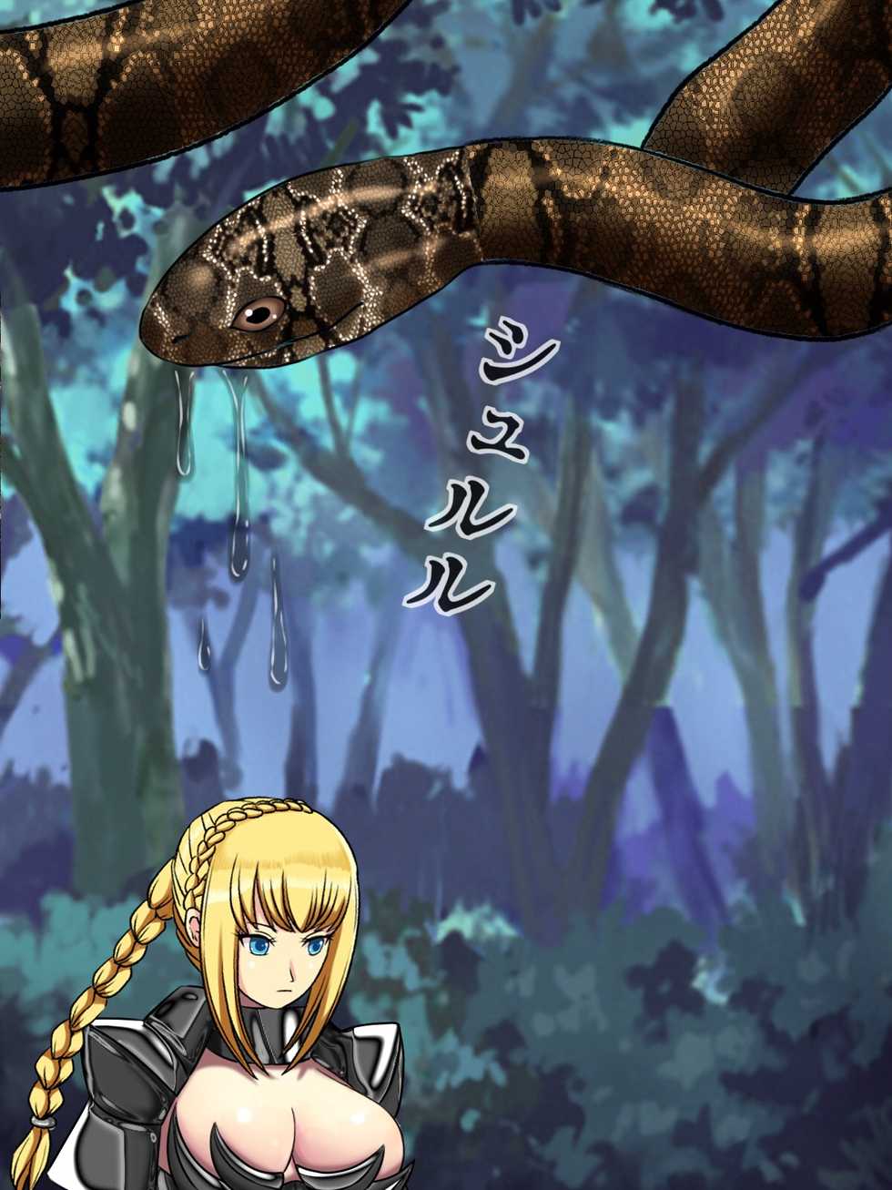[Momo Mania] Onna Kenshi VS Daija - Page 5
