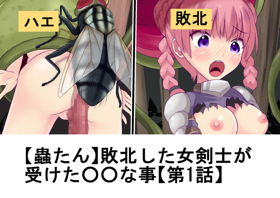 [Ponkotuna Potunoya (Potu)] Chuukan Tanhenshuu Mushitan - Page 3