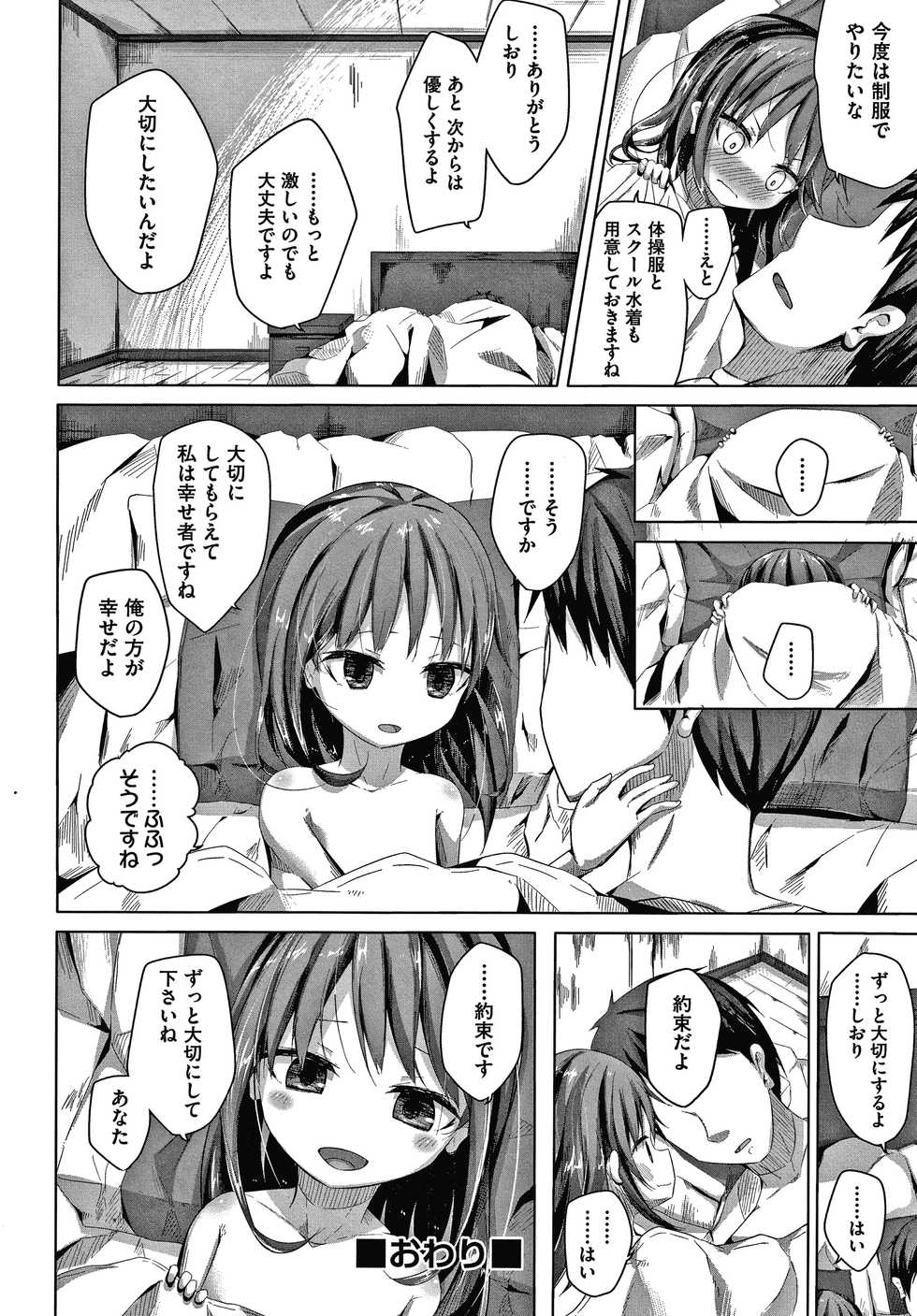 [Nishihata Kei] Choudoii Guaide Poruno - Page 33