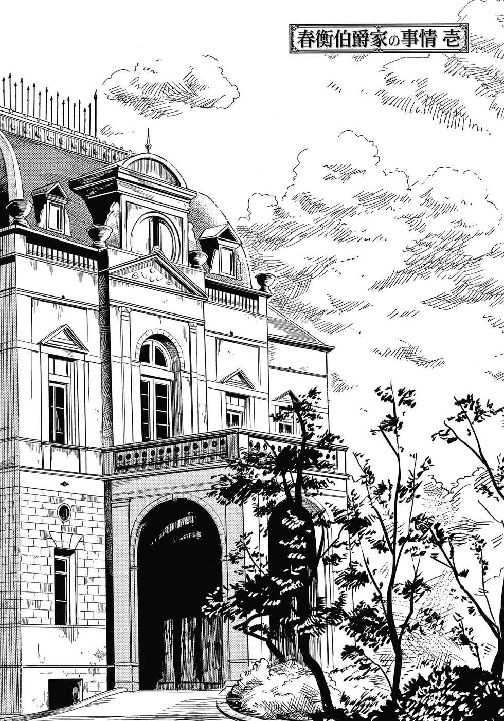 [Kikuduki Taro] Haruhira Hakushaku-ke no Jijou - Page 7