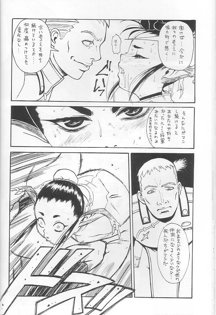 (C58) [ST.DIFFERENT (Various)] OUTLET 4 (Various) - Page 13