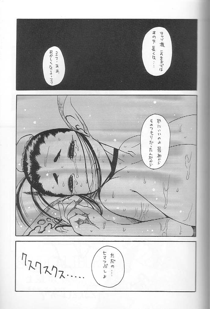 (C58) [ST.DIFFERENT (Various)] OUTLET 4 (Various) - Page 22