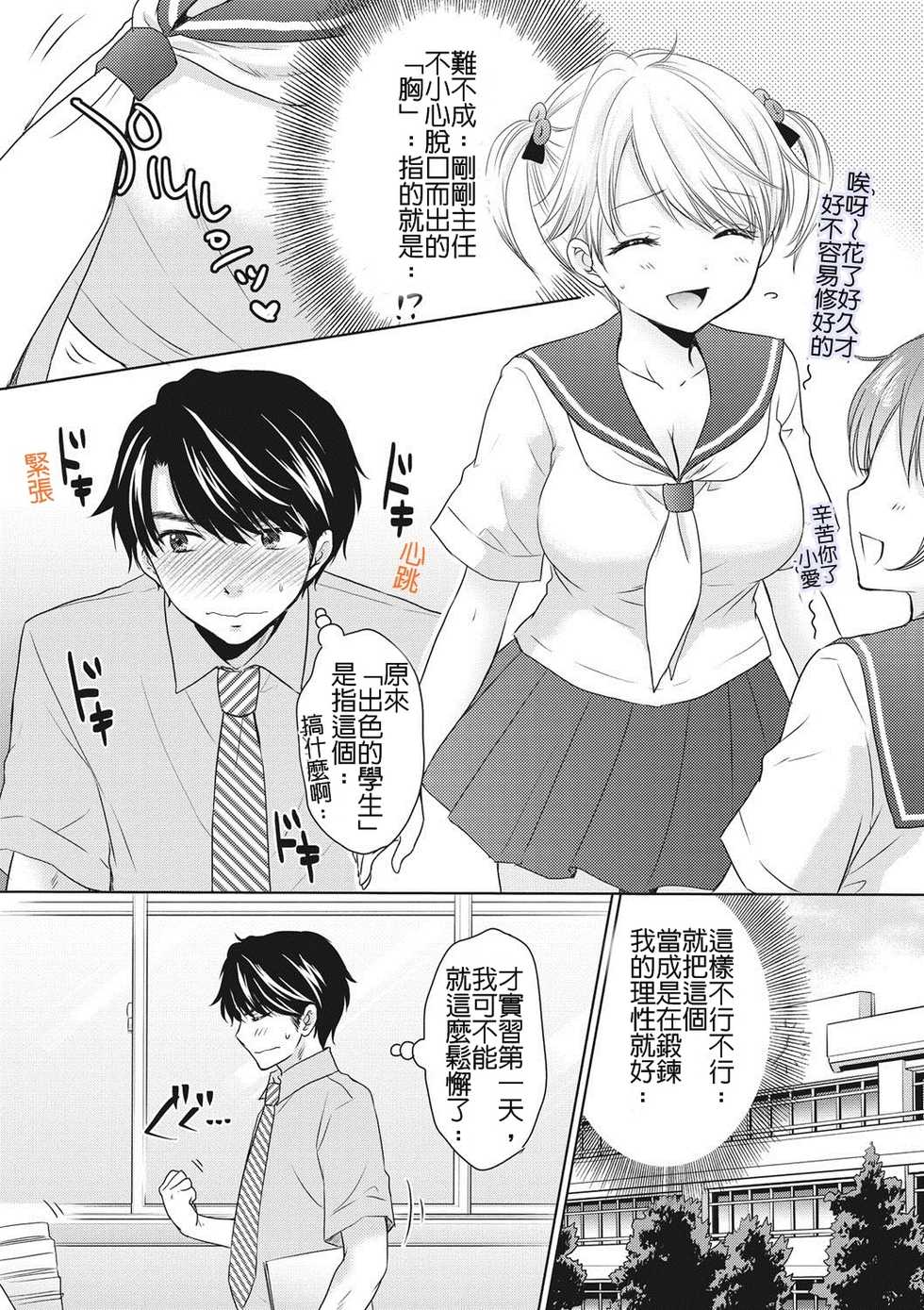 [Ozaki Miray] The Great Escape Vol. 51 (COMIC Megastore DEEP Vol. 28) [Chinese] [Digital] - Page 4