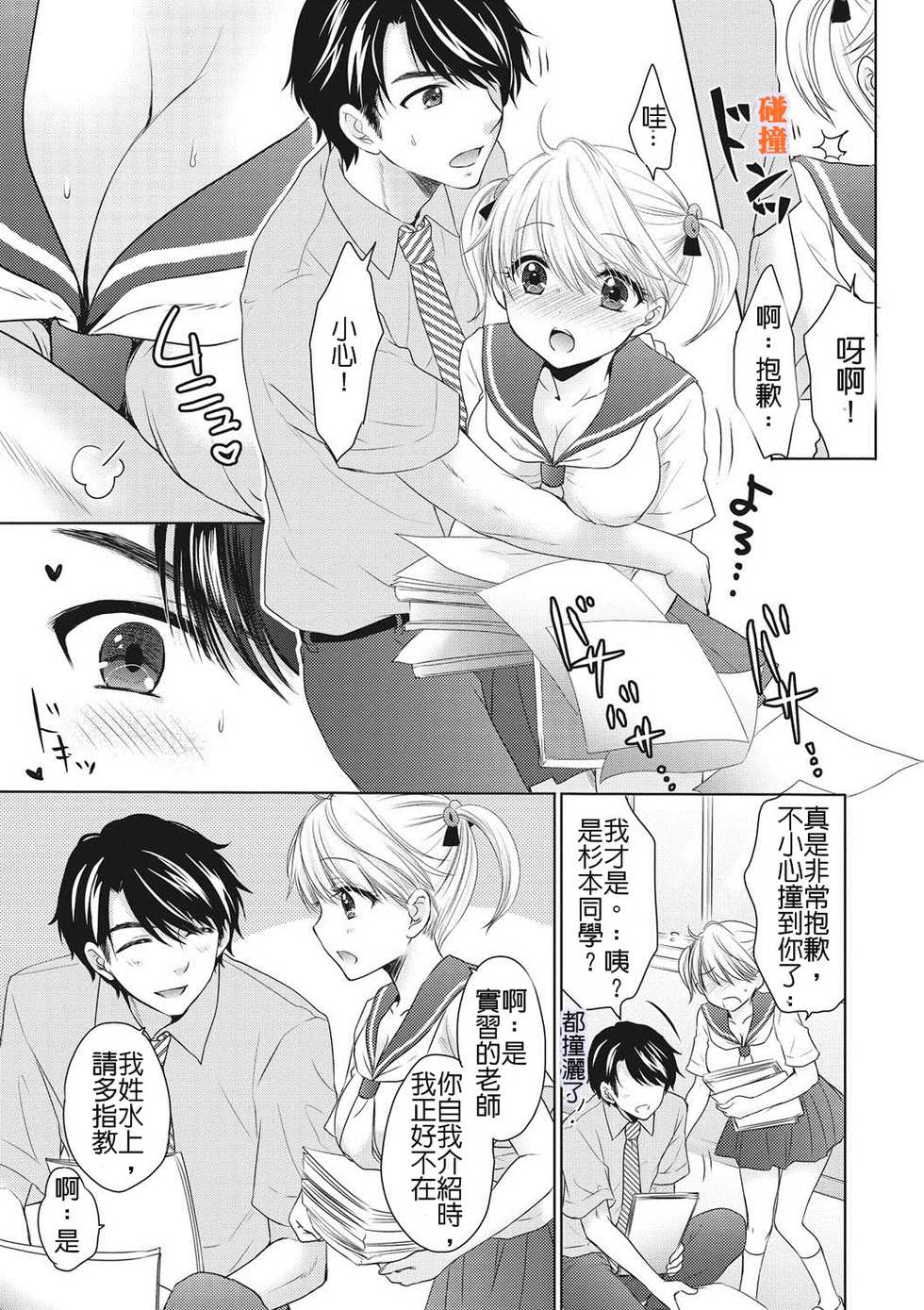 [Ozaki Miray] The Great Escape Vol. 51 (COMIC Megastore DEEP Vol. 28) [Chinese] [Digital] - Page 5